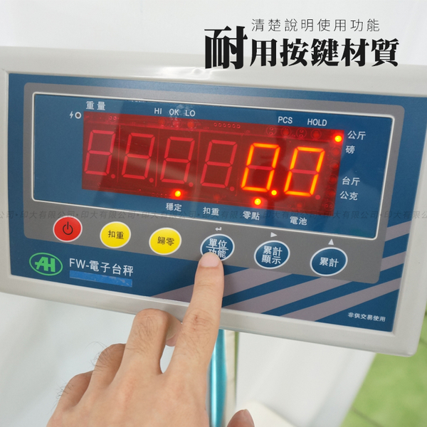 【hobon 電子秤】FW-LED系列計重台秤 中台面 40X50 CM-(M) product thumbnail 5