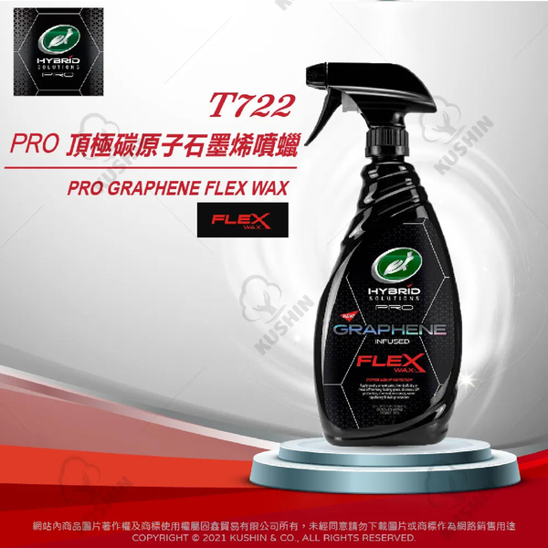 Turtle Wax 龜牌 PRO頂級碳原子石墨烯噴蠟 680ml｜盒裝附上蠟綿 T722 product thumbnail 3