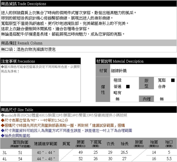 假二件--魅力假兩件露肩字母印花前短後長寬鬆長袖上衣(黑.卡其3L-4L)-X588眼圈熊中大尺碼 product thumbnail 11