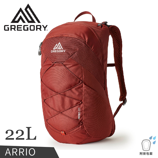 【GREGORY 美國 22L ARRIO 多功能登山背包《磚石紅》】138424/後背包/電腦包/旅行/自行車