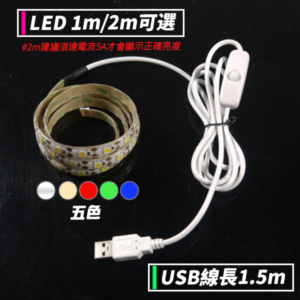 燈條 防水燈條 200cm 5V USB usb燈條 軟燈條 露營燈條 5050燈條 可剪裁 product thumbnail 9