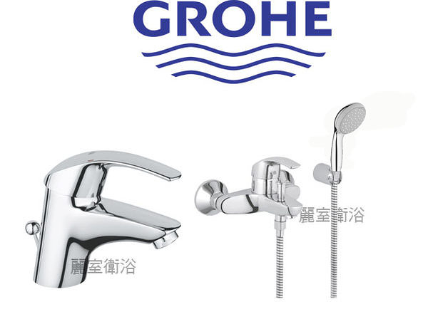 【 麗室衛浴】殺很大 德國GROHE SMART系列 單槍面盆龍頭 + 淋浴龍頭組