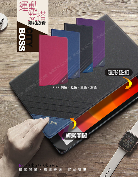 CITY BOSS for 小米5/小米5 Pro 運動雙搭隱扣皮套 product thumbnail 6