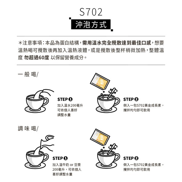Eatbliss益比喜 S702黃金成長素(香草)(10包/盒) product thumbnail 5