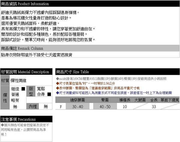 加大尺碼--舒適天鵝絨高彈力不透膚美腿收腹提臀內搭踩腳連身褲襪(黑.膚色F)-Z65眼圈熊中大尺碼 product thumbnail 11