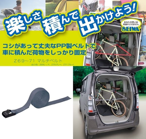 車之嚴選cars Go 汽車用品 Z70 日本seiwa 車內及行李箱用可調整長度diy用pp製固定繩 長4m 灰色 車之嚴選汽車百貨精品