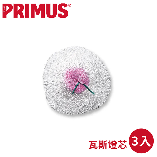 【PRIMUS 瑞典 Mantle Lanterns 瓦斯燈芯(3入)】730800/煤油燈燈芯/燈蕊/燈心/棉芯/裝飾燈燈芯