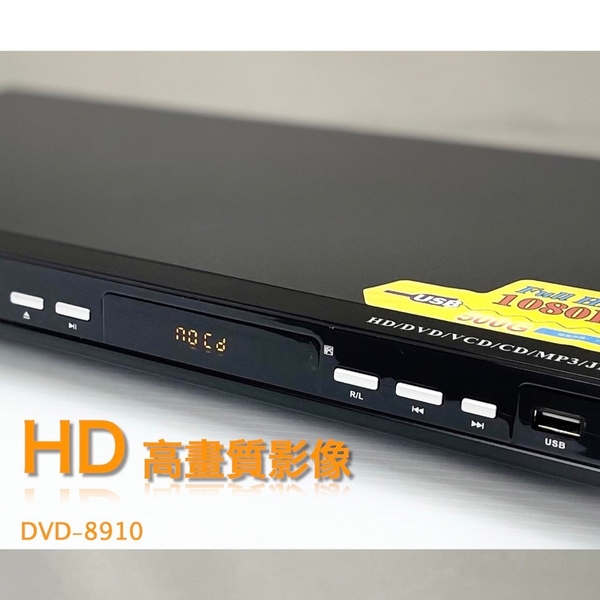 【Dennys】USB/SD/HDMI/DVD播放器(DVD-8910) product thumbnail 4