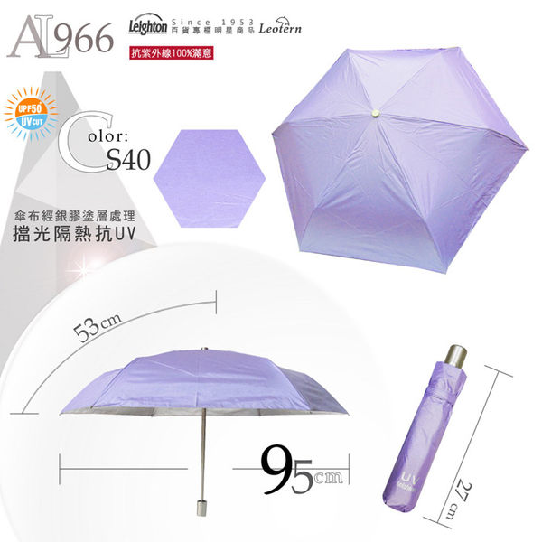 雨傘 陽傘 ☆萊登傘☆ 抗UV 防曬 輕量自動傘 防風抗斷 自動開合 銀膠 Leighton