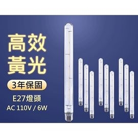 【Luxtek】 T30L-6 6W 條型LED燈絲燈泡E27(暖白光) 10入