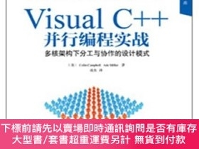 簡體書-十日到貨 R3YY【Visual C++ 並行編程實戰(微軟研究院副總裁Tony Hey及首席架構師Herb Sutte