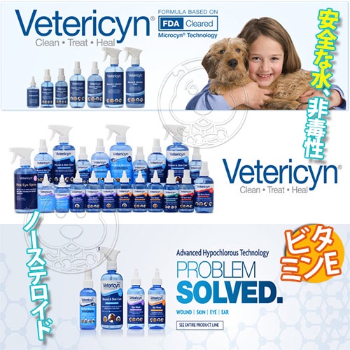 【培菓幸福寵物專營店】美國 Vetericyn 維特萊森 皮膚三效潔療噴劑(凝膠)16oz product thumbnail 5