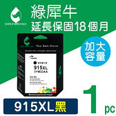 綠犀牛 for HP 黑色 3YM22AA / NO.915XL 高容量環保墨水匣 /適用OfficeJet Pro 8020/8025
