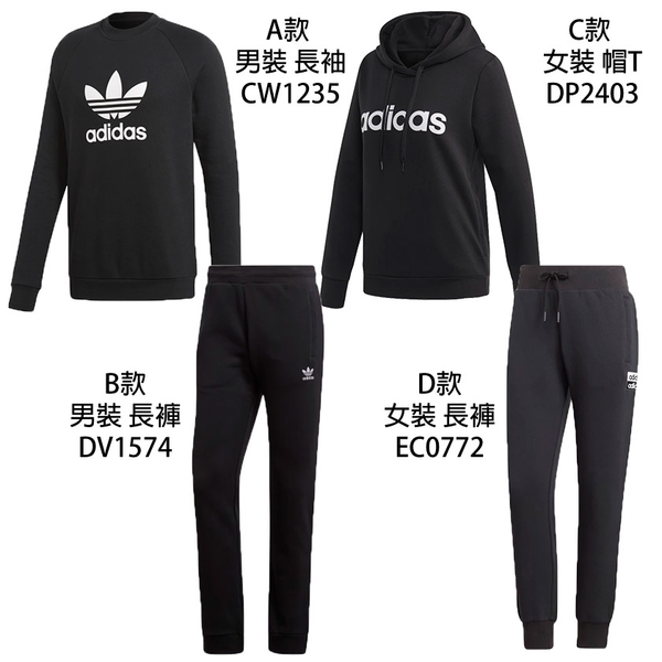 【現貨】ADIDAS 男裝 長袖 長褲 女裝 帽T 長褲 綜合賣場【運動世界】CW1235 / DV1574 / DP2403 / DP2403 product thumbnail 2