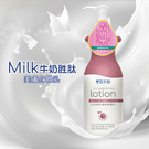 雪芙蘭牛奶胜肽美膚身體乳-美白牛奶300...