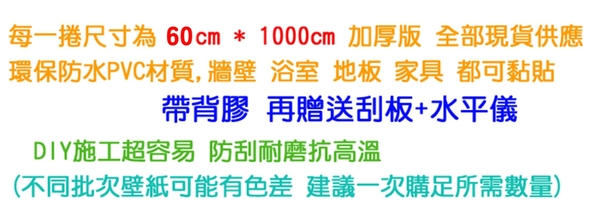 浮雕風格自黏壁紙【橘果設計】60*1000公分長 加厚防水桌面家具翻新牆貼壁貼室內設計 裝潢 product thumbnail 2