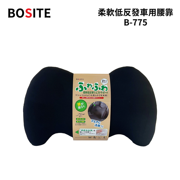 bosite 柔軟低反發車用腰靠 b-775