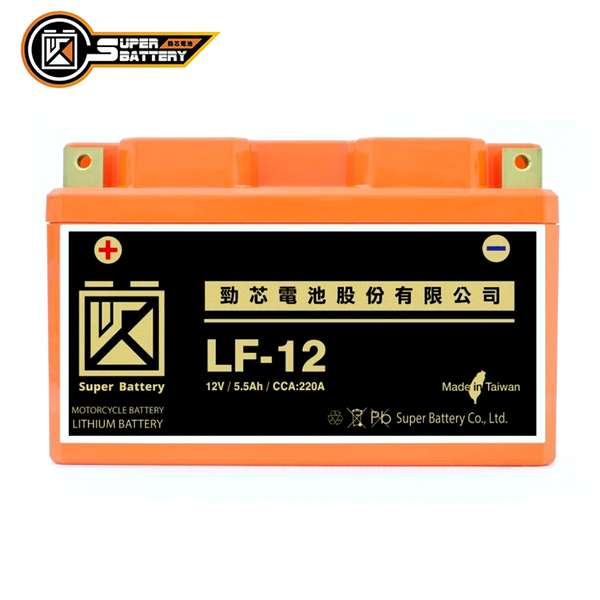 【Super Battery 勁芯】重型機車專用鋰鐵電池12號(LF-12)