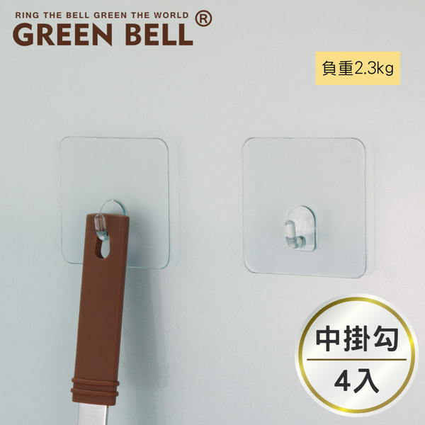 【GREEN BELL】EASY-HANG輕鬆掛透明無痕掛勾系列-中掛勾(四入組) 收納 可重複貼 不留殘膠 非3M