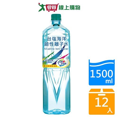 台鹽洋鹼性離子水1500mlx12入/箱【愛買】