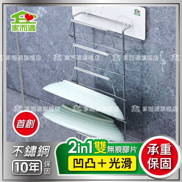 家而適 新304不鏽鋼 廚房收納 壁掛 盤子收納架 瀝水架 1336 product thumbnail 4