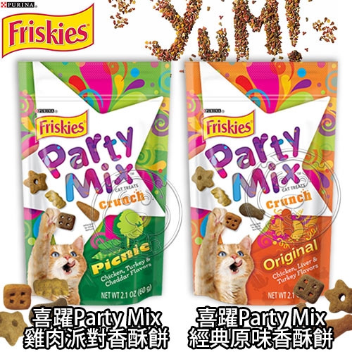 【培菓幸福寵物專營店】Friskies喜躍》Party Mix香酥餅系列貓零食多種口味60g/包(貓脆餅零食)(蝦) product thumbnail 2