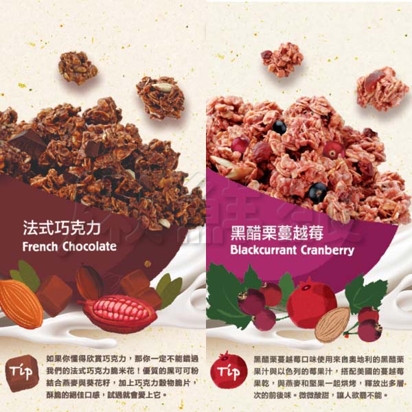 GRANOLA HOUSE 燕麥脆米花 32g/包 脆米花 穀物 益生菌 零食 巧克力/蔓越莓 兩款可選