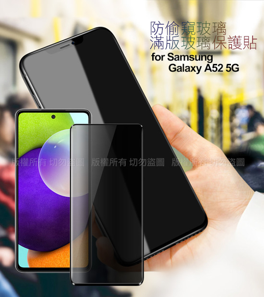 CITY BOSS for Samsung Galaxy A52 防偷窺玻璃滿版玻璃保護貼 product thumbnail 10