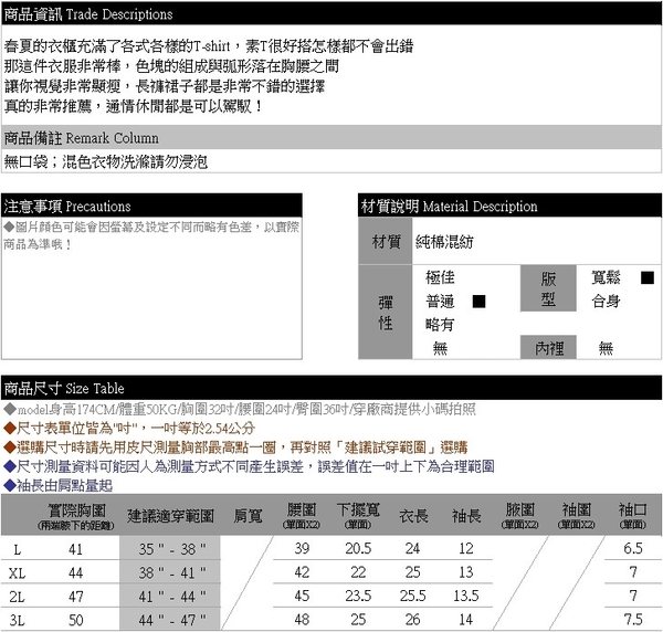 T恤--視覺顯瘦時尚撞色修飾設計拼接圓領短袖棉T上衣(黑.咖L-3L)-U588眼圈熊中大尺碼 product thumbnail 11