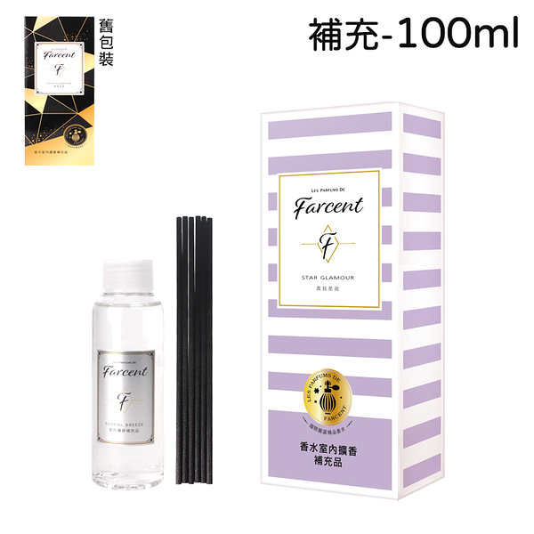 泰博思 花仙子Farcent 香水室內擴香瓶 100ml補充品 室內香氛擴香 香氛 芳香劑 補充包【F0534】