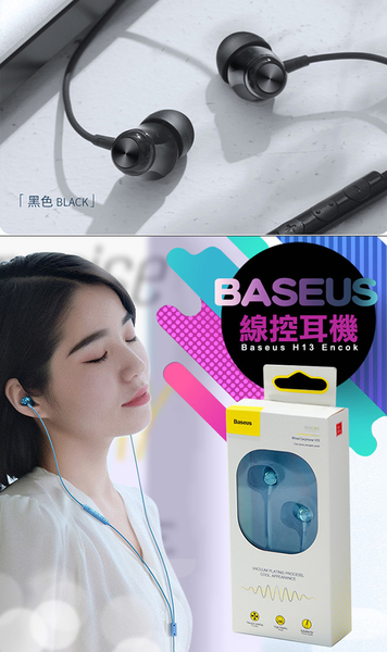 Baseus H13 Encok線控耳機 product thumbnail 10