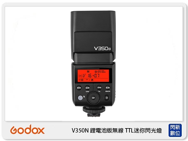 GODOX 神牛 V350 N 鋰電池版無線 TTL迷你閃光燈 for NIKON (公司貨)