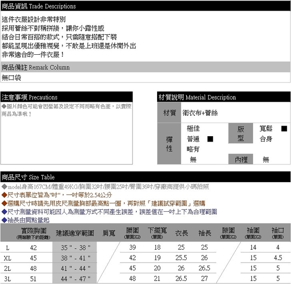 長袖上衣--修身顯瘦優雅蕾絲不對稱拼接落肩素面圓領上衣(黑.藍L-3L)-X393眼圈熊中大尺碼 product thumbnail 11