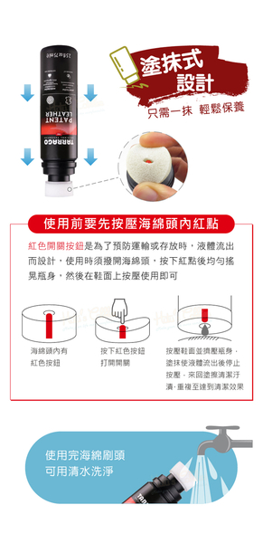 糊塗鞋匠 優質鞋材 L99 西班牙Tarrago漆皮萬用保養液75ml 1瓶 漆皮保養液 漆皮保養油 product thumbnail 8