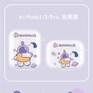 airpods保護套耳機包Airpods1/2/3代蘋果pro可愛透明耳機保護套【輕派工作室】