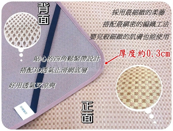 3D透氣軟藤蓆 涼蓆涼墊 與竹蓆不同 單人3x6尺訂購區 【老婆當家】 product thumbnail 4