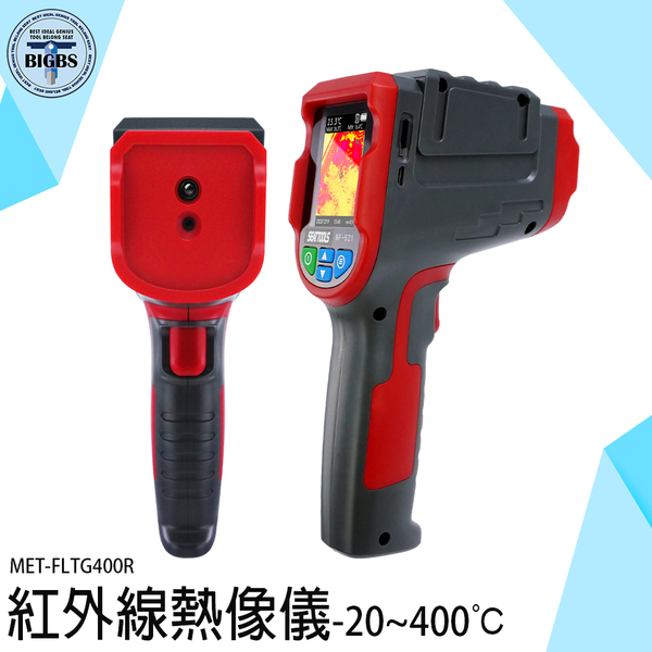 《利器五金》熱像儀 熱影像儀 警報值設定 熱顯像儀 測溫器 MET-FLTG400R 點溫槍 紅外線溫度計 product thumbnail 2