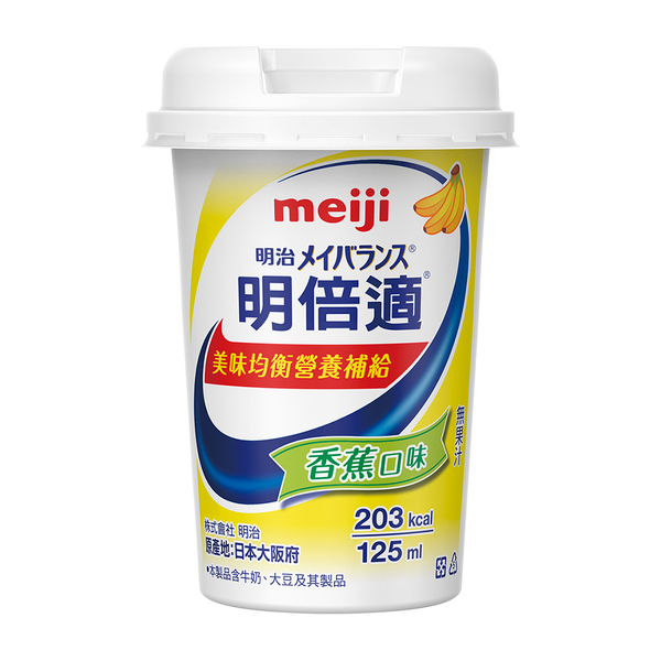 明治 明倍適 精巧杯 營養補充食品 (125ml/24瓶/箱)【杏一】 product thumbnail 4