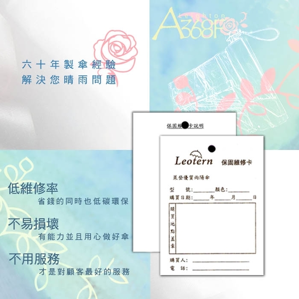 雨傘 陽傘 萊登傘 抗UV 蝴蝶骨 雨水不易沾手 防風抗斷 銀膠 Leotern 玫瑰 (粉紅) product thumbnail 10