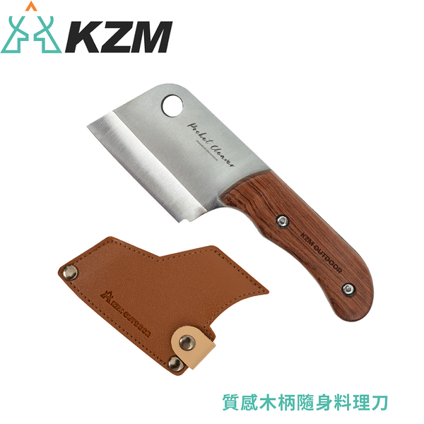 【KAZMI 韓國 KZM 質感木柄隨身料理刀】K21T3K09/菜刀/切刀/剁刀/水果刀/露營野炊