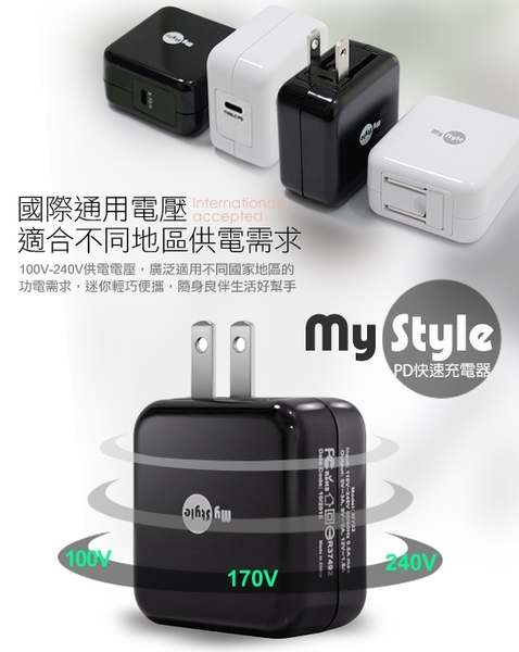 MyStyle 20W Type-C 輸出PD閃充充電器+NISDA Type-C to Lightning MFi認證 PD傳輸充電線-白 product thumbnail 2