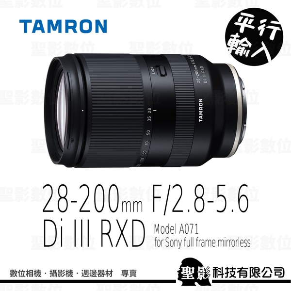 TAMRON 28-200mm F2.8-5.6 DiIII RXD ( A071 ) for SONY FE 旅遊鏡頭(3