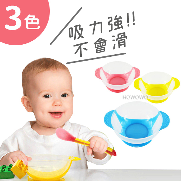 吸盤碗 防滑防摔吸盤碗 (粉色/藍色/黃色) 學習碗 寶寶學習餐具 RA4025 好娃娃 product thumbnail 2