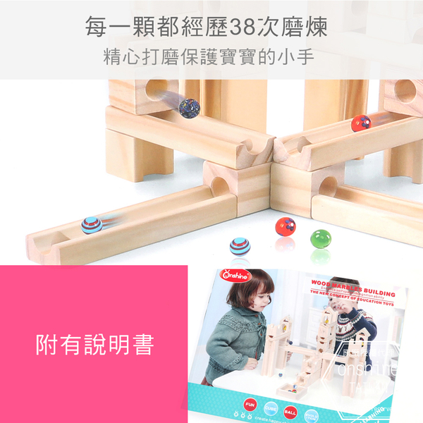 Onshine 兒童益智彈珠軌道系列-60pcs 兒童玩具 兒童禮物 product thumbnail 4