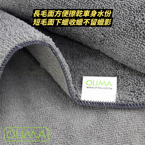 【OLIMA】高低毛雙面擦車布 160*55cm product thumbnail 4