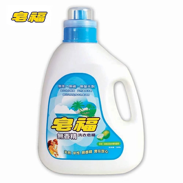 【皂福】無香精洗衣皂精3300g