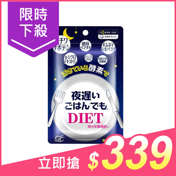 日本 新谷酵素 夜遲酵素錠(7日份)240mg x 35粒【小三美日】