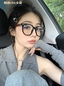 眼鏡框素顏輻射平光鏡女大臉顯瘦無時尚顯臉小韓版潮黑框眼鏡 韓國chic