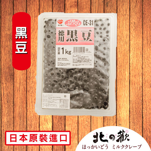 【北之歡】《黑豆》 ㊣日本原裝進口