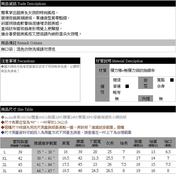 假二件--優雅單邊肩帶斜拼接條紋蕾絲滾邊假兩件圓領短袖上衣(白.黑L-3L)-U660眼圈熊中大尺碼 product thumbnail 11